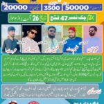 47 Fateh Village System Cricket Tournament Chishtian