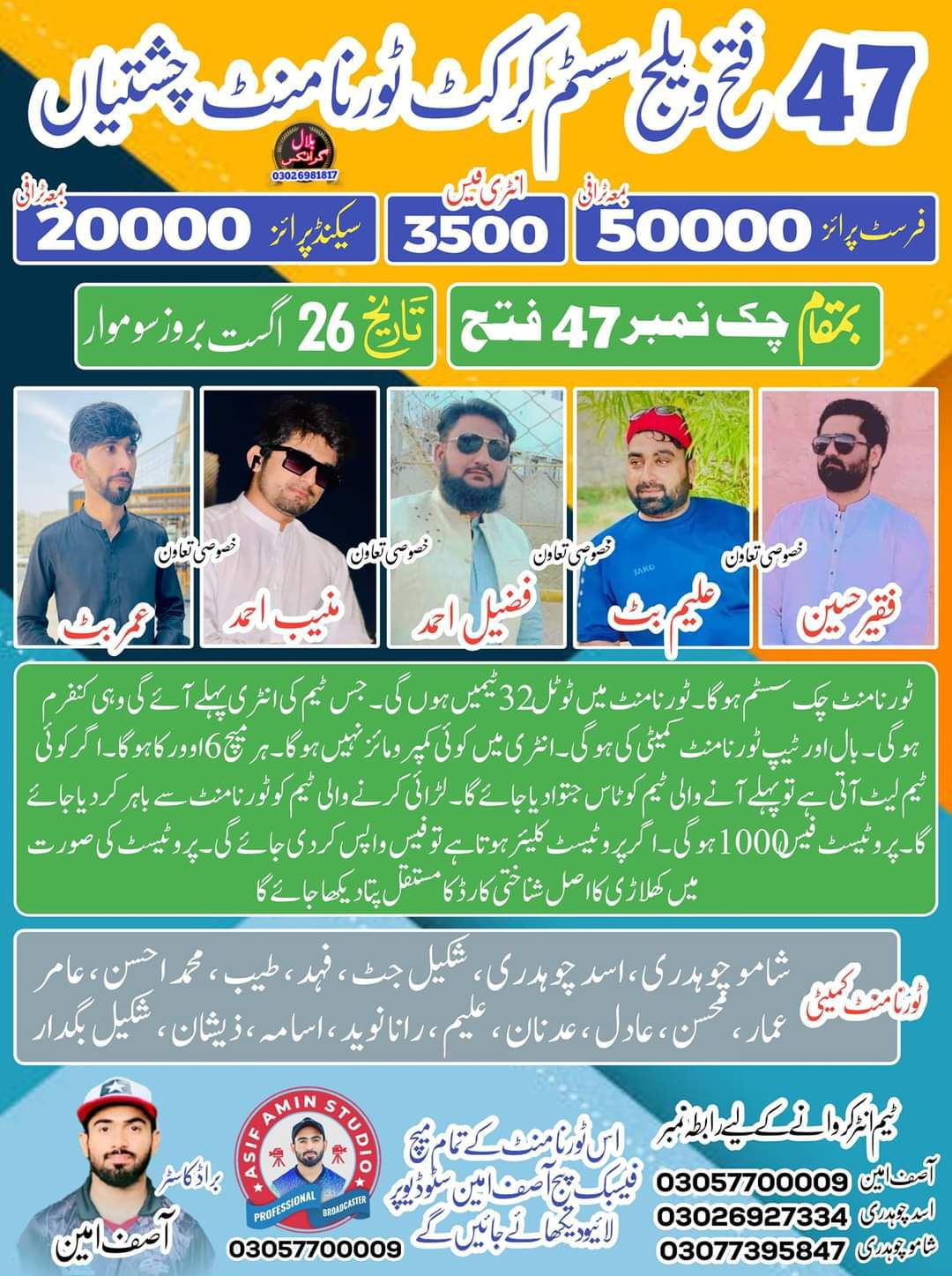 47 Fateh Village System Cricket Tournament Chishtian