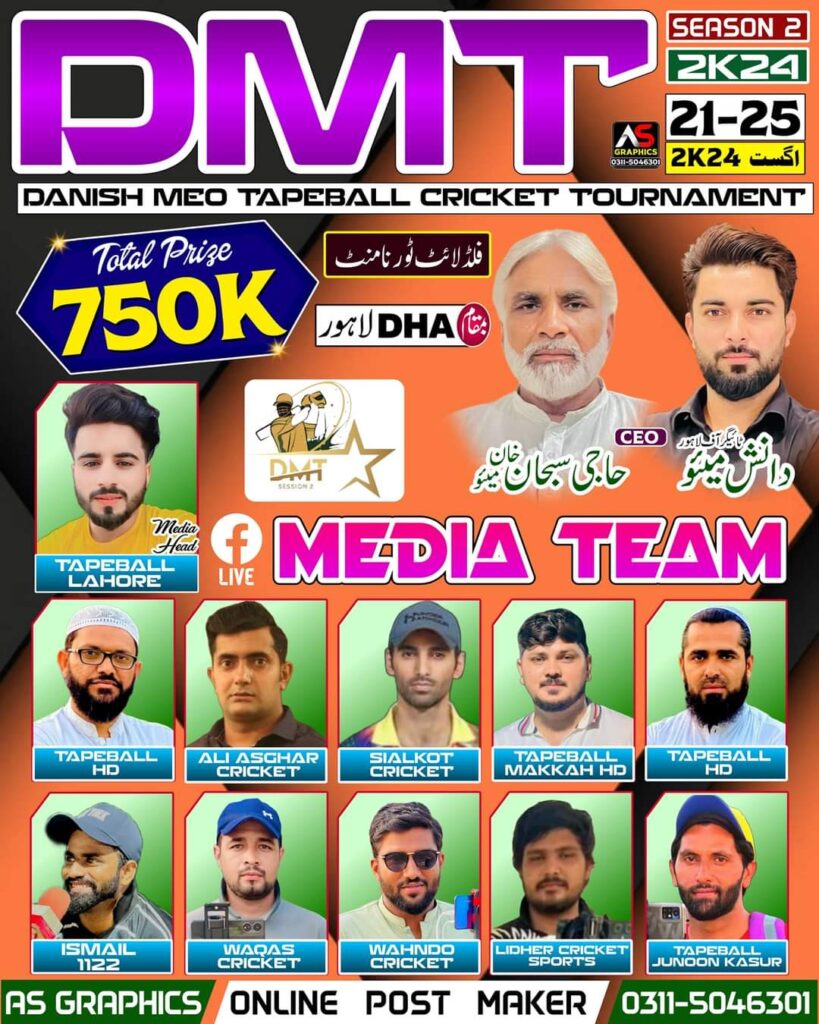 DMT Cricket Season 2