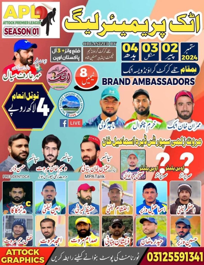 Attock Premier League