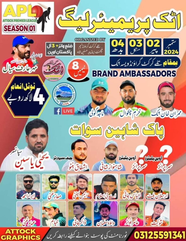 Attock Premier League