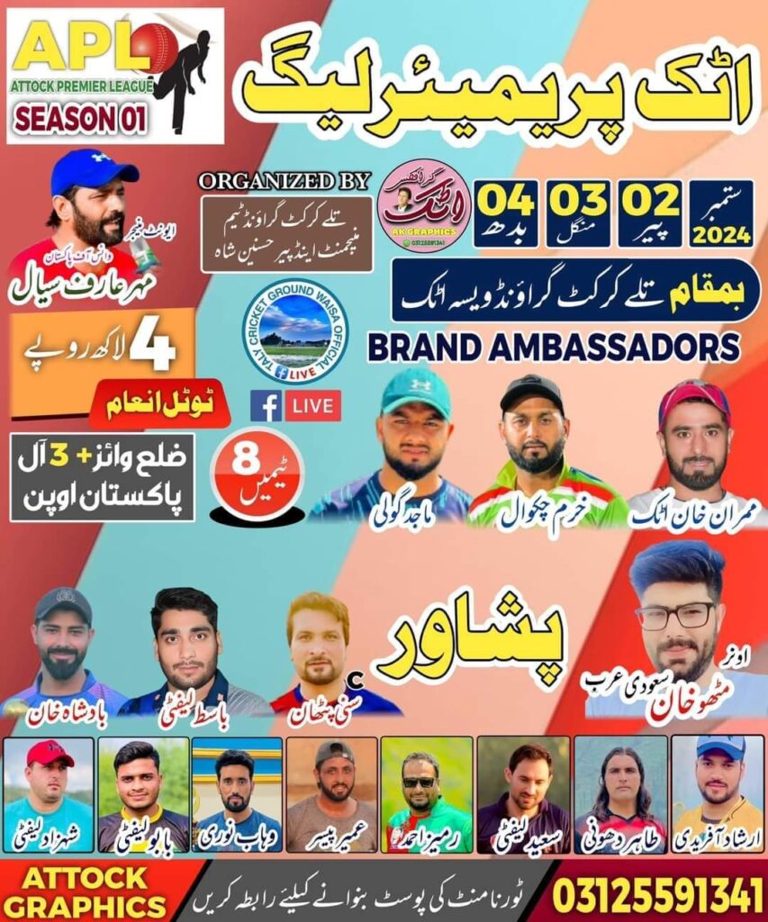 Attock Premier League