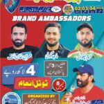 Attock Premier League