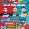 Attock Premier League