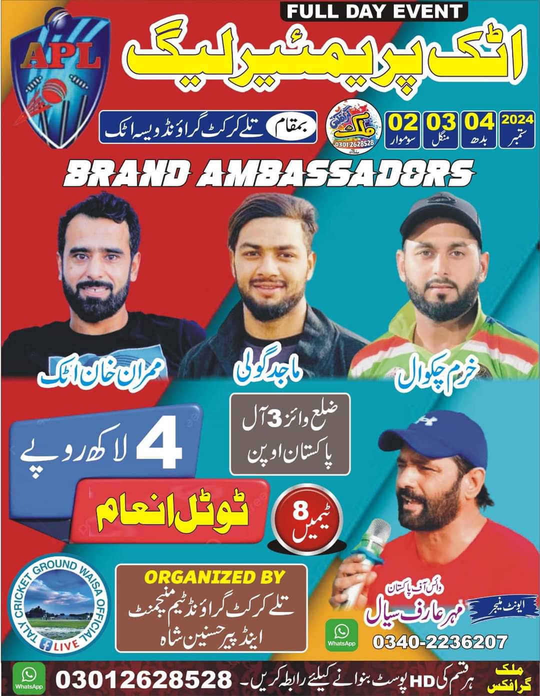 Attock Premier League