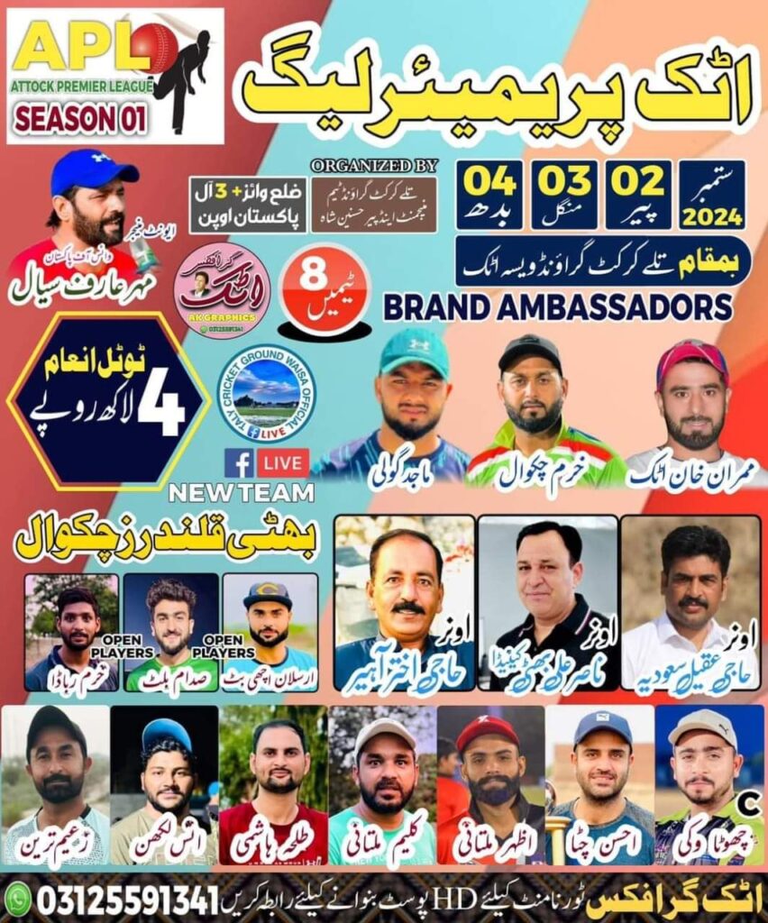 Attock Premier League